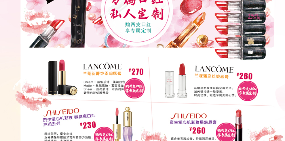时光·焕颜 2017福州东百春季化妆品节，一场关于美的春日仪式